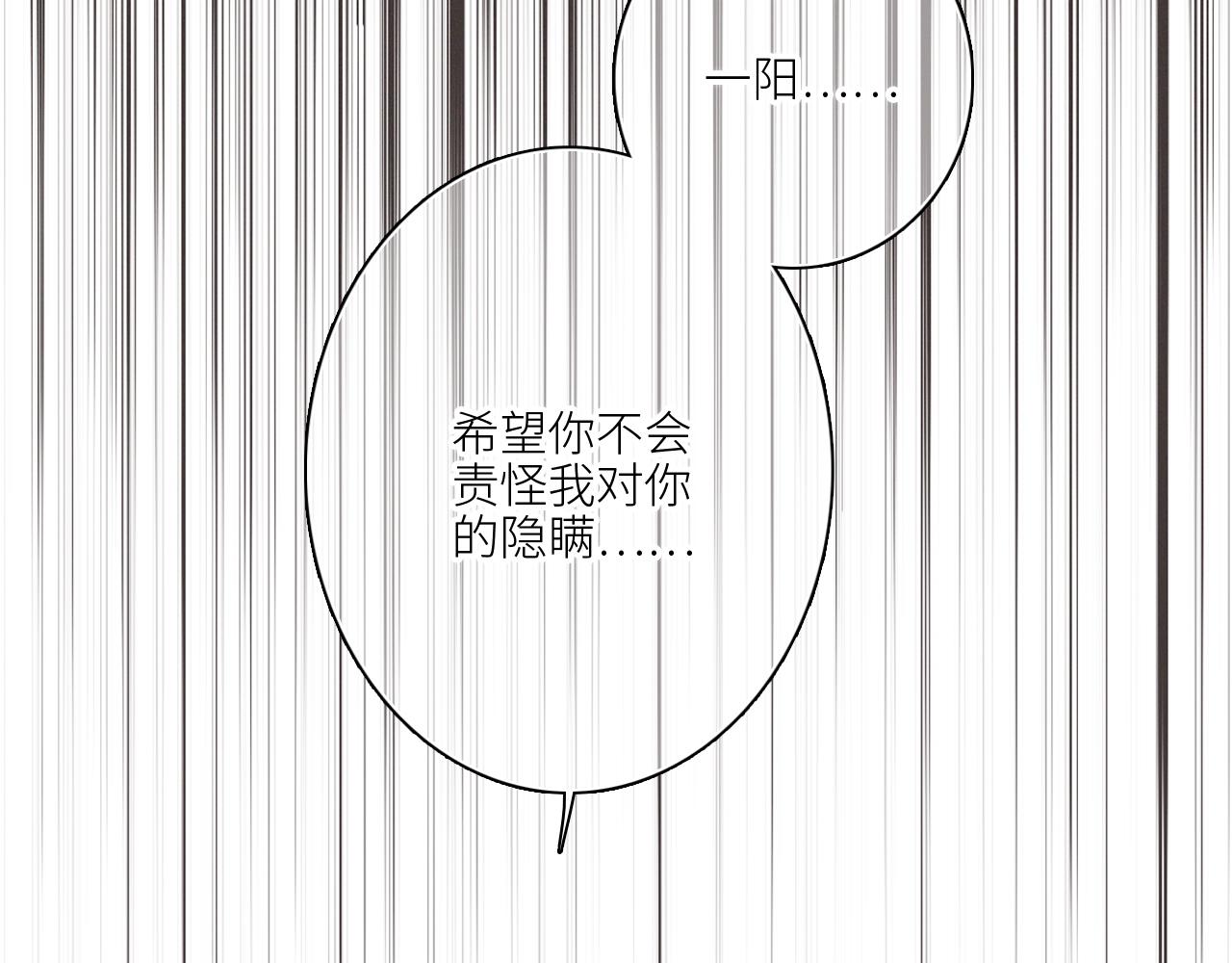 113上 逆鳞41
