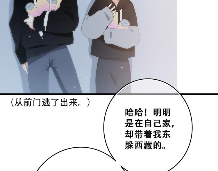 第9话（上） 耳边的轻声细语37