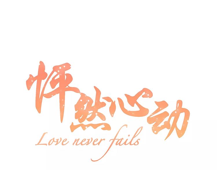 第12话 搞不懂的男生0