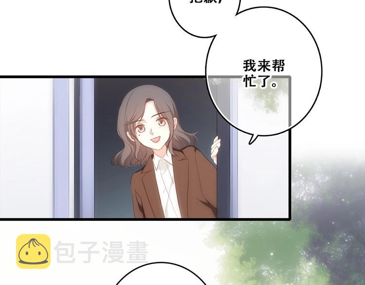 第92话（下） 甜蜜称呼10