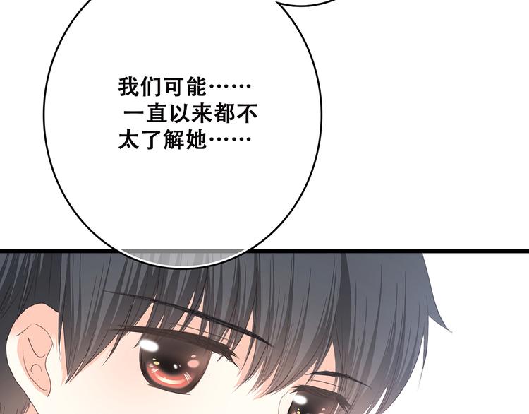 第49话 温暖的怀抱36