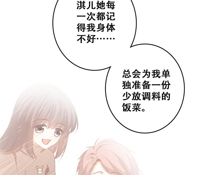 第52话 跨越时空的美好131