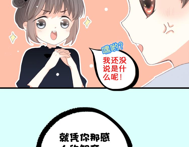 第18话 他和她不止是好朋友……131