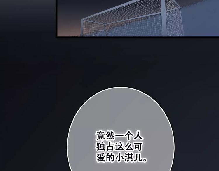 第18话（上）玩火31