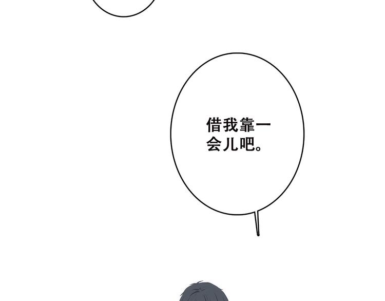 第33话 让我靠着你31