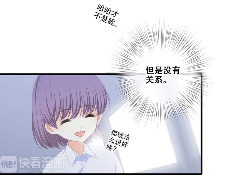 特别篇 我是自己的主角97