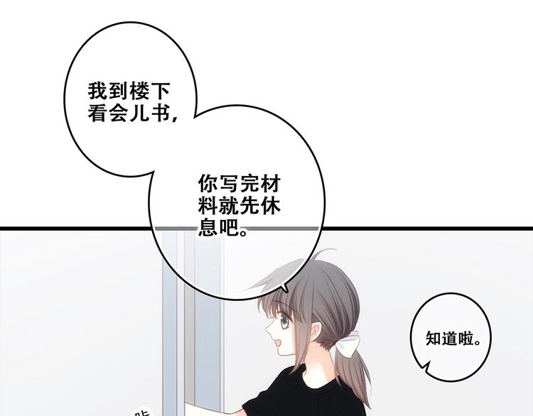 第92话 感受你的感受6