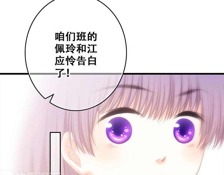 特别篇 我是自己的主角56