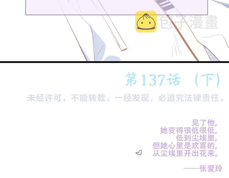 第87话（下） 他的关心163