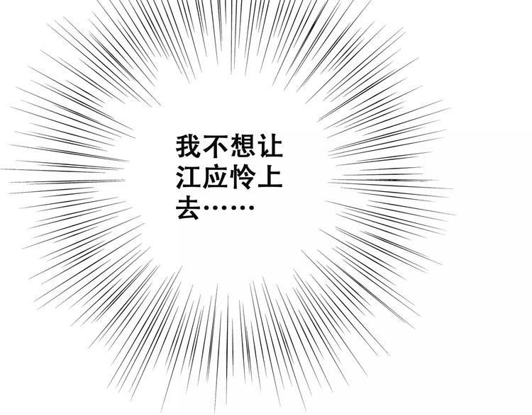 第30话（下）想要对你说…111