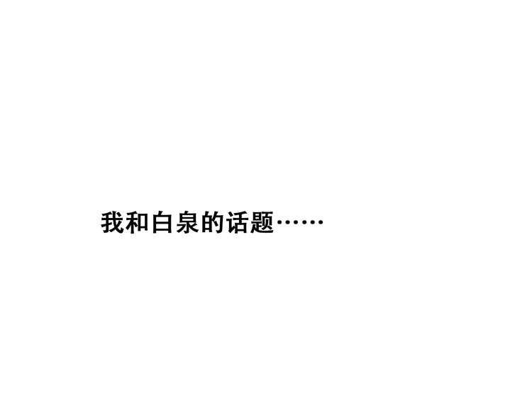 第21话 秘密关系公开93