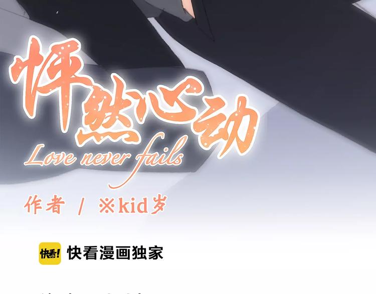 第36话 延伸的裂痕4