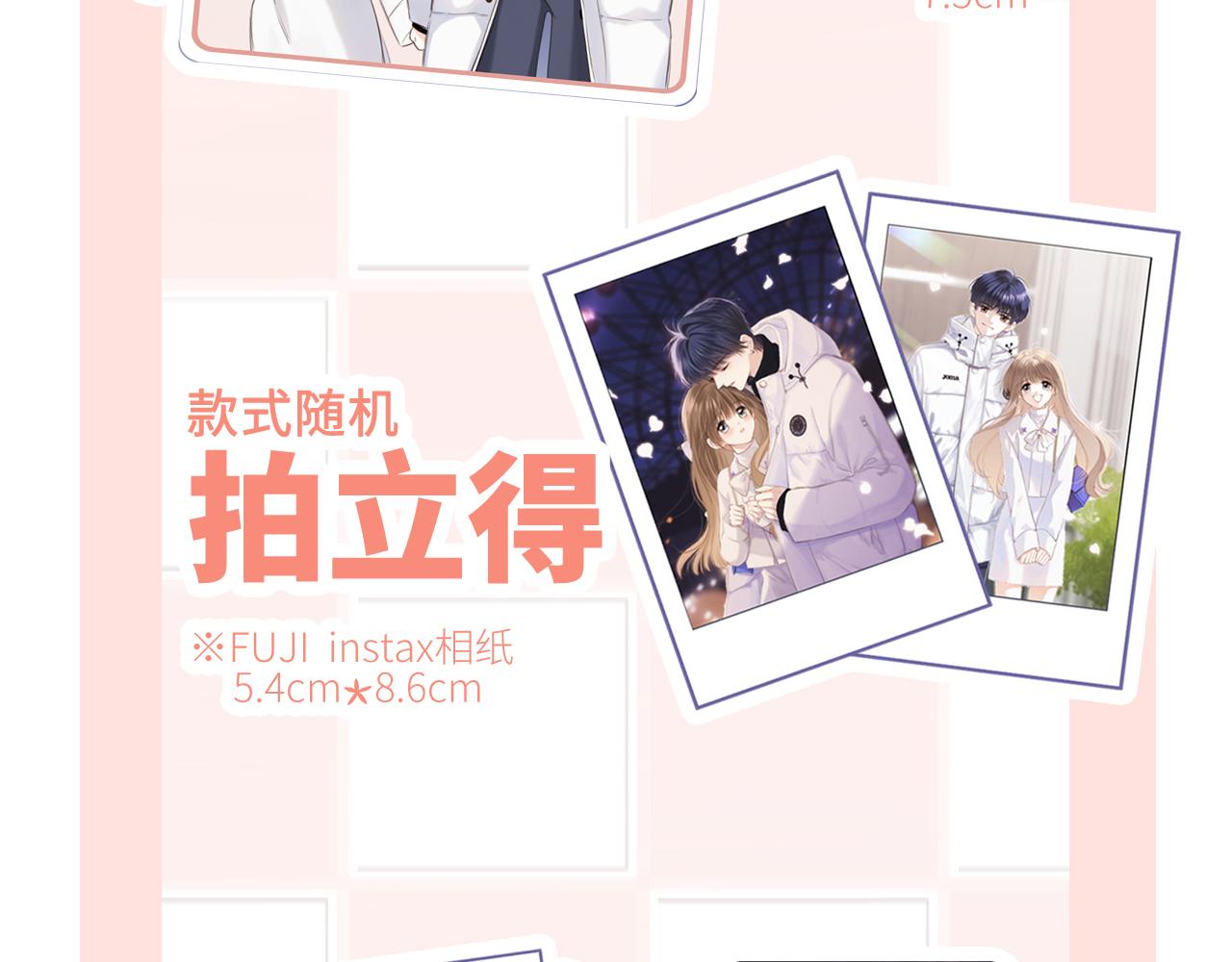 番外篇 天猫双11·冬天就是要抱抱21