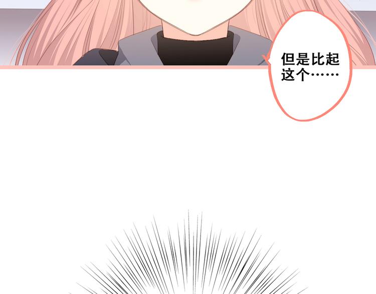 第68话 江应怜受伤！20