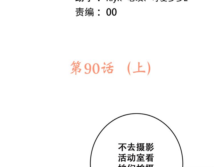 第40话（上） 保存你的可爱4