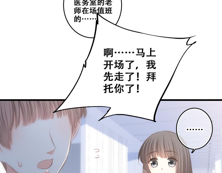 第67话 破绽87