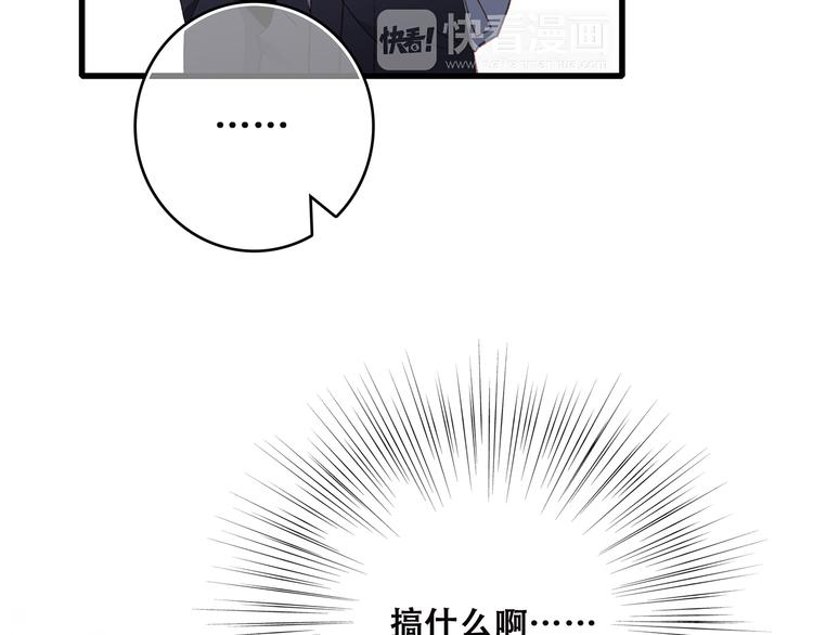 第40话（上） 保存你的可爱13