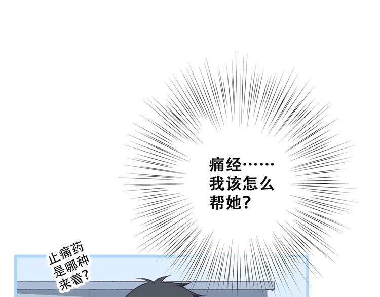 第45话（下）走在心上的脚步143