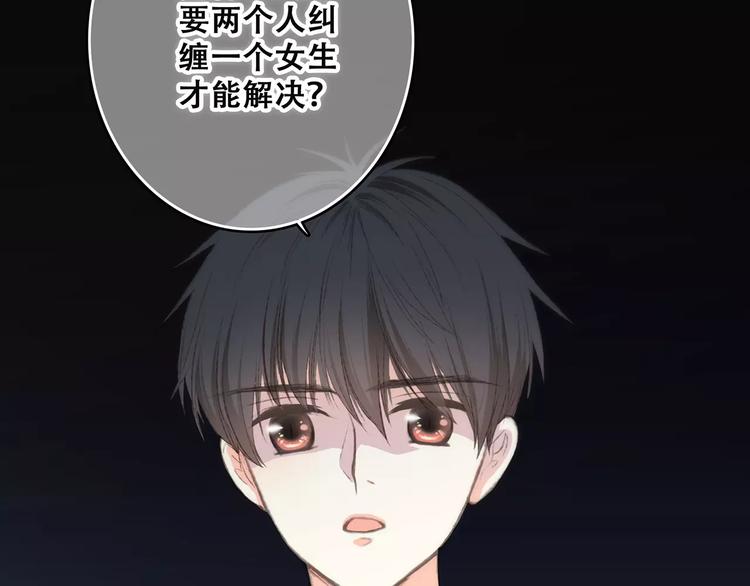 第37话 我们逃走吧108