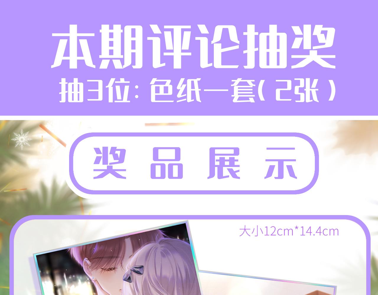 白泉x卓一阳 圣诞番外55