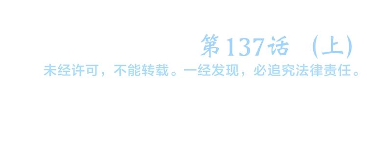第87话（上） 发丝绕过心间103