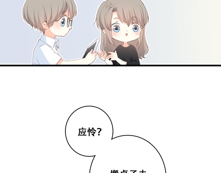 第29话上 拍照前千万别剪刘海！！！！17