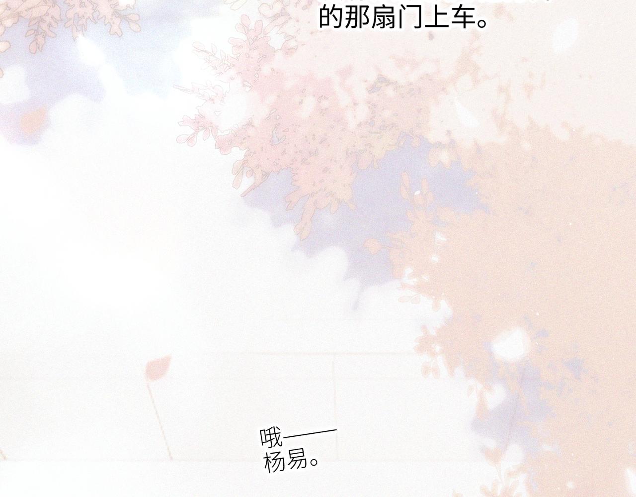 【番外】少年记事簿 第2话116