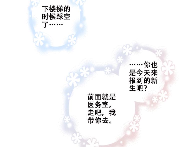 第47话 你是我的朋友啊22
