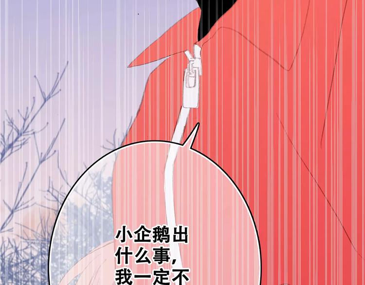 第31话 最需要你的时刻139