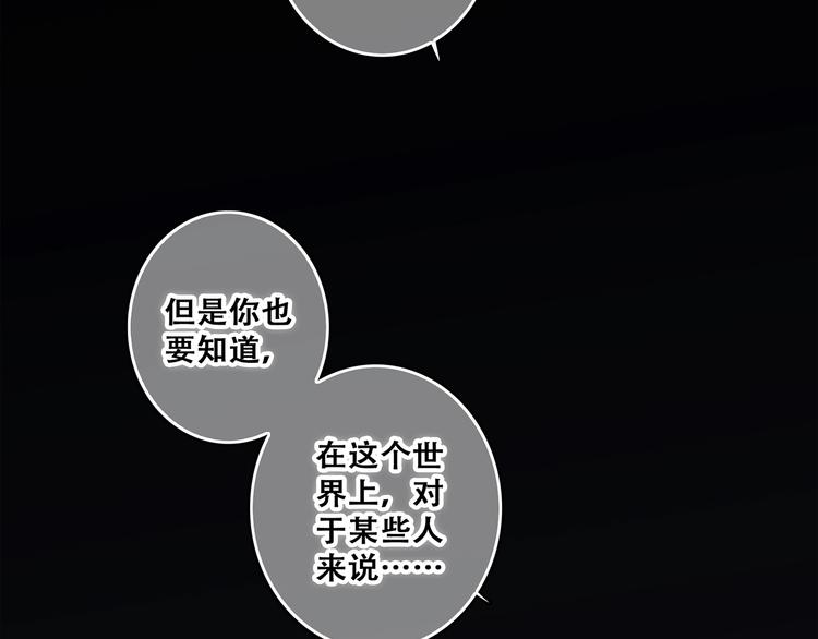 第79话（下） 无名的拥抱69