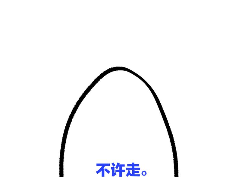 第26话上 “不（吃）许（醋）走（了）”38