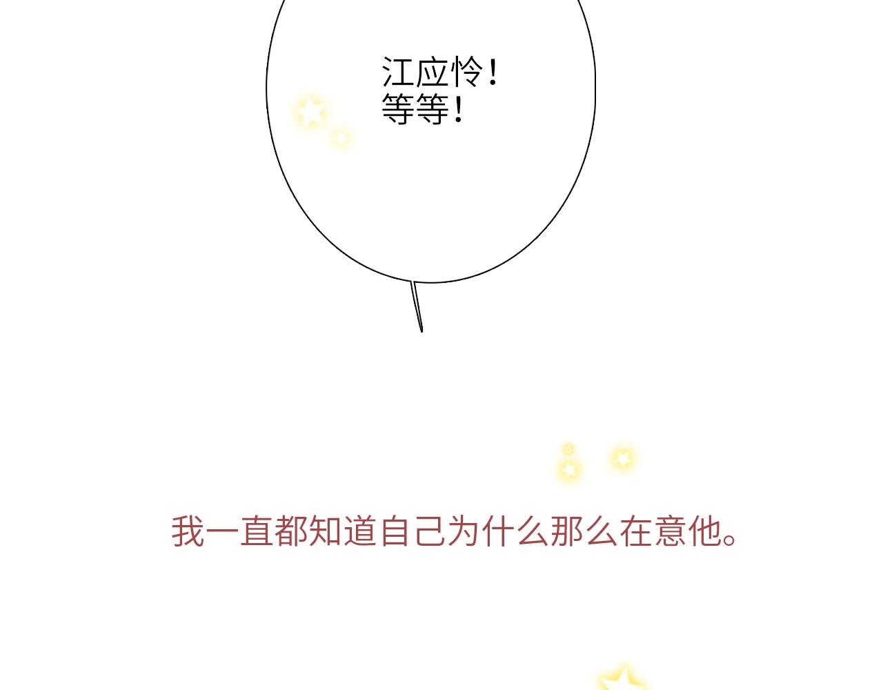 125 所有星星追随你220