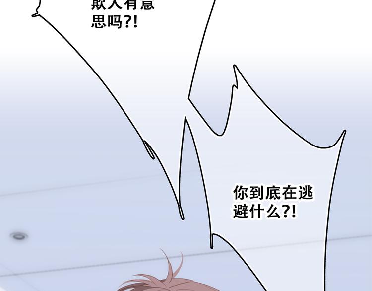 第66话 荆棘之路69