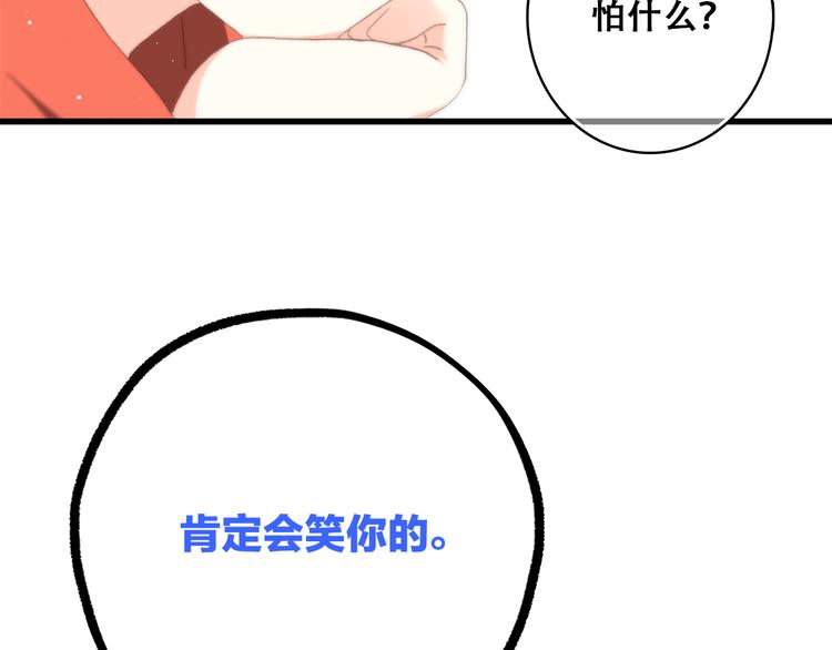 第29话下 吵吵闹闹是关系好的证明23