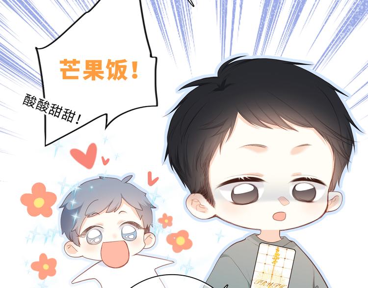 第100话上 来啊！跟我撒娇！67