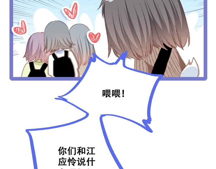 第51话 他的温柔声音18