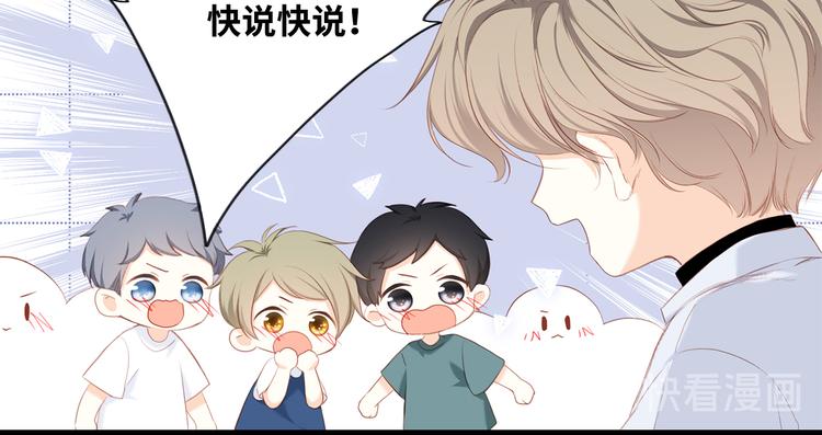 第99话 真心话？！大冒险！101