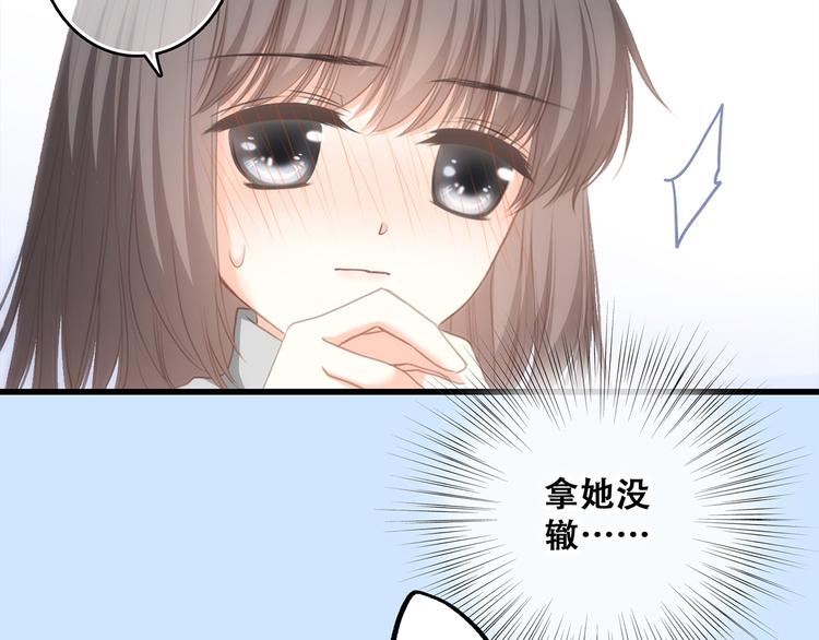 第55话 最安全的距离106