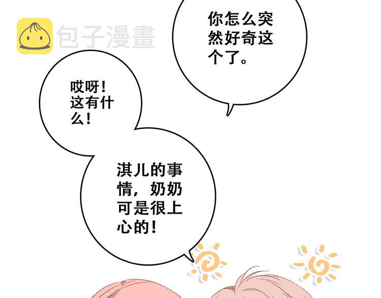 第51话 他的温柔声音63