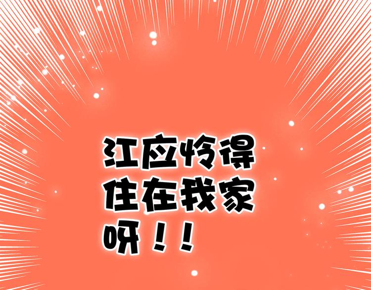 第4话 跟我回家好不好159