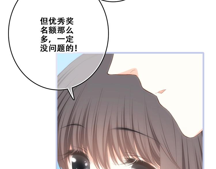 第87话（上） 发丝绕过心间48