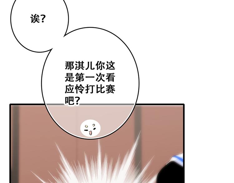 第65话 小时候的他98