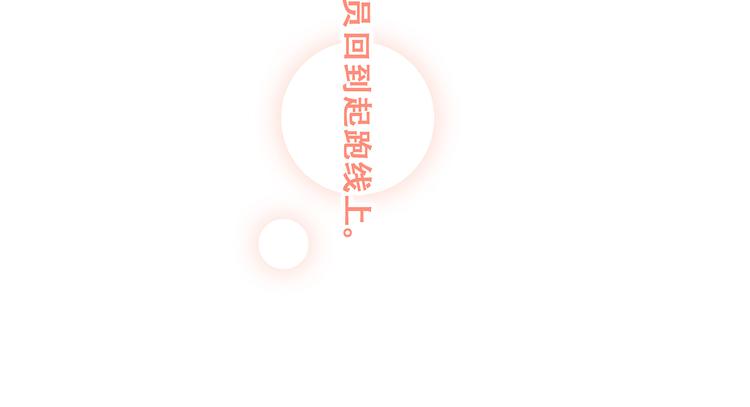 第71话 想见你175