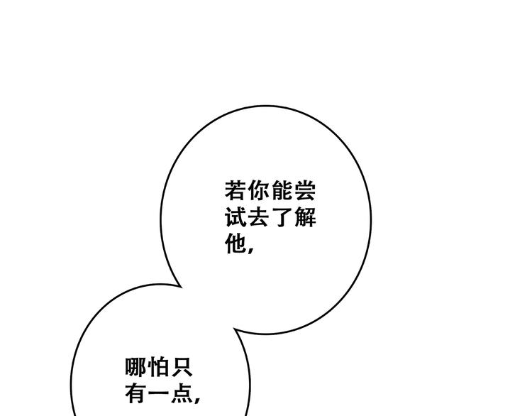 第47话 尝试去了解他104
