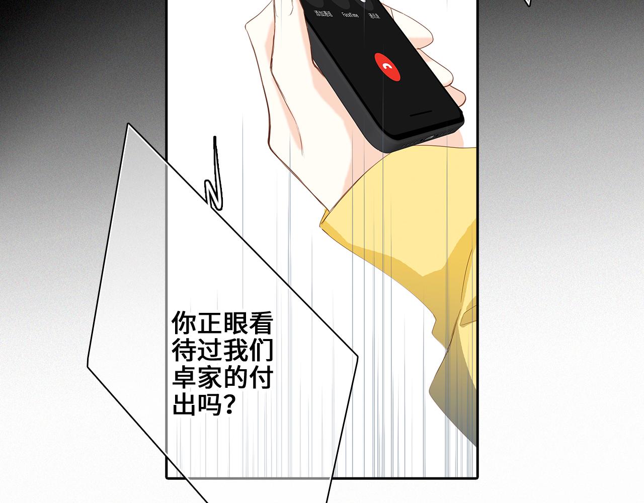 113下 失控52