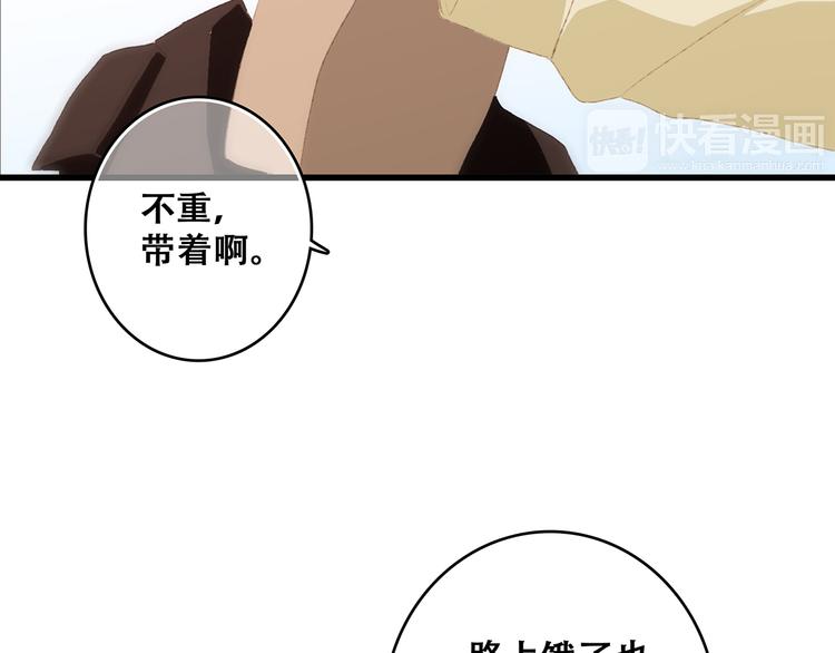 第53话（下） 对他的依赖79