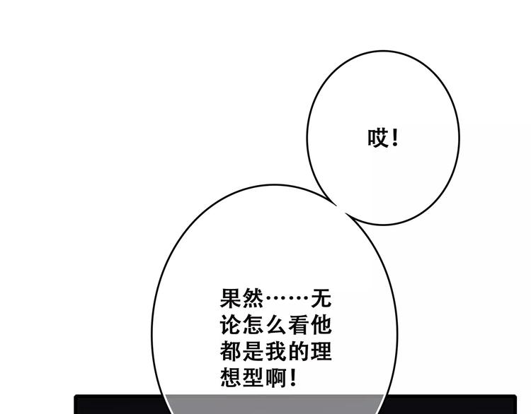 第28话 不一样的她9