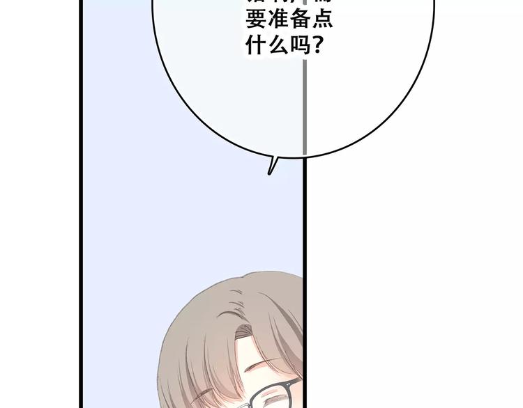 第7话 两人独处的假期！77
