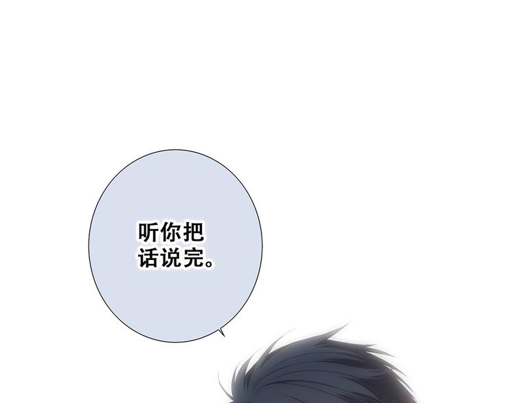 第83话 你是我跳跃的心26