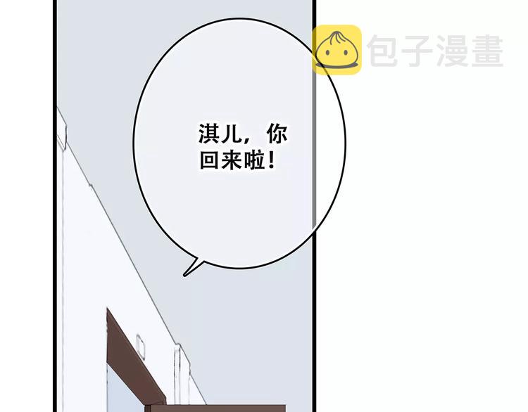 第28话 不一样的她113